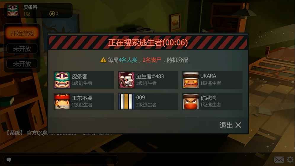Escape X手游官方正式版 Escape X手游官方正式版