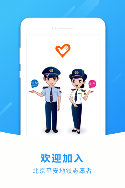 ����ƽ������־Ը��v1.3.4app���°�����