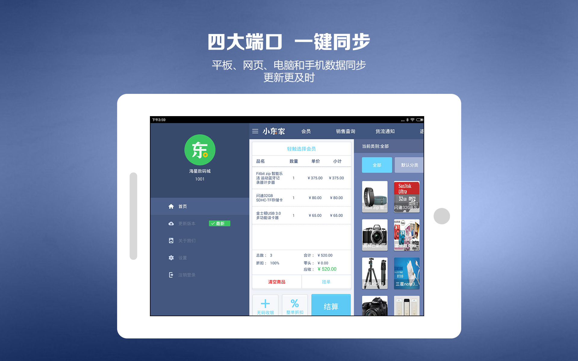 С��������Pad�氲׿��app