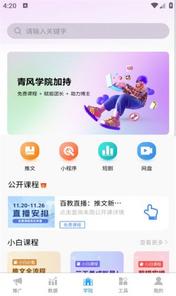 青风云创苹果版官方下载app 青风云创苹果版官方下载app
