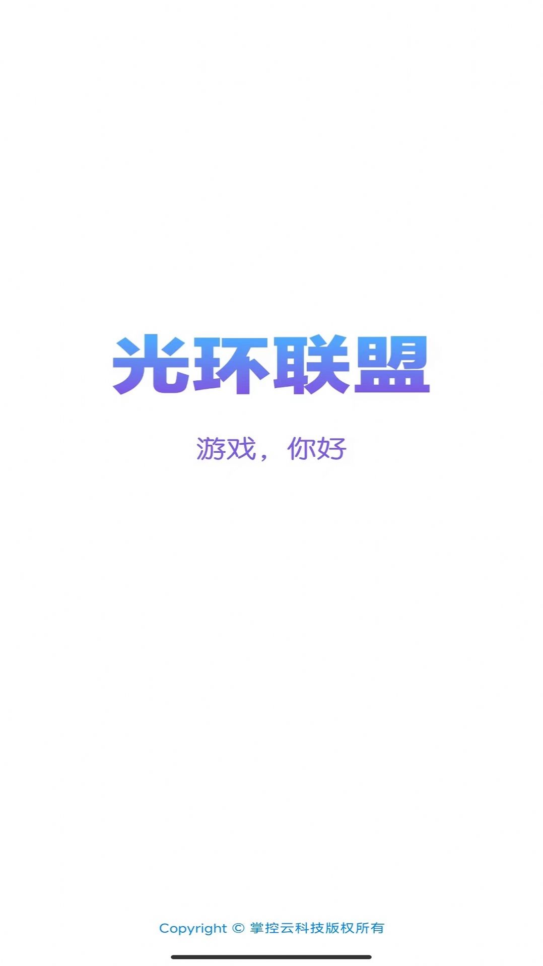 �⻷������Ϸ�˺�ƽ̨app������°�����