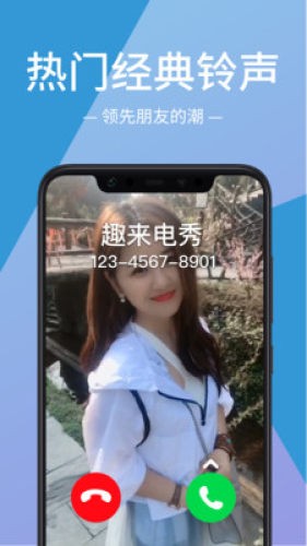 来电视频动态秀app苹果ios版下载 来电视频动态秀app苹果ios版下载