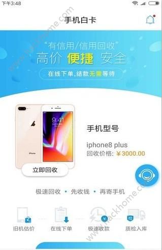 手机白卡官方app下载手机版 手机白卡官方app下载手机版