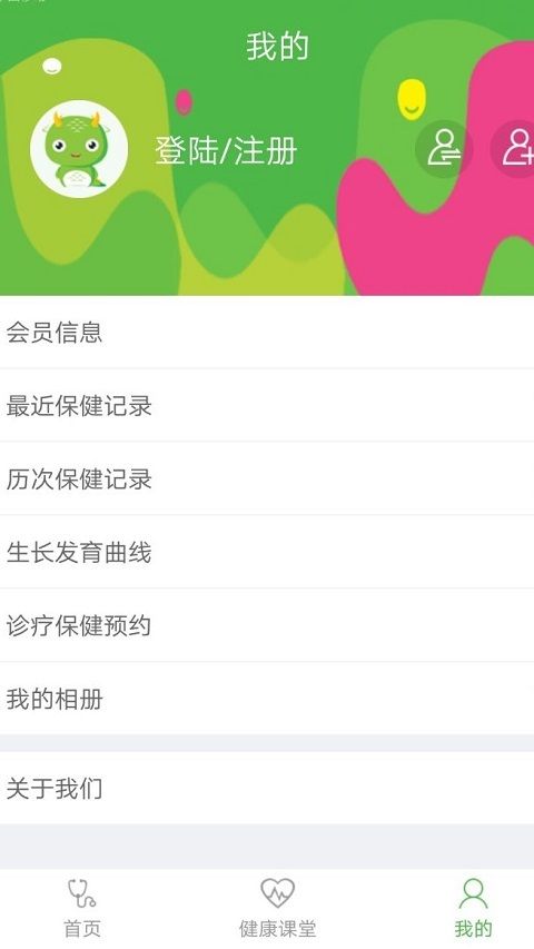 景儿科app手机版官方下载 景儿科app手机版官方下载