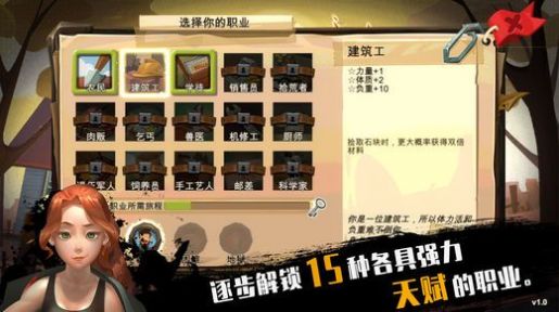 归家异途2解除限制安卓10图完整版下载 归家异途2解除限制安卓10图完整版下载