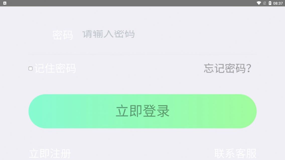 国电南瑞新能源平台APP下载重新安装新版本 国电南瑞新能源平台APP下载重新安装新版本