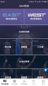 篮球世界杯官方版app赛程表最新下载 篮球世界杯官方版app赛程表最新下载