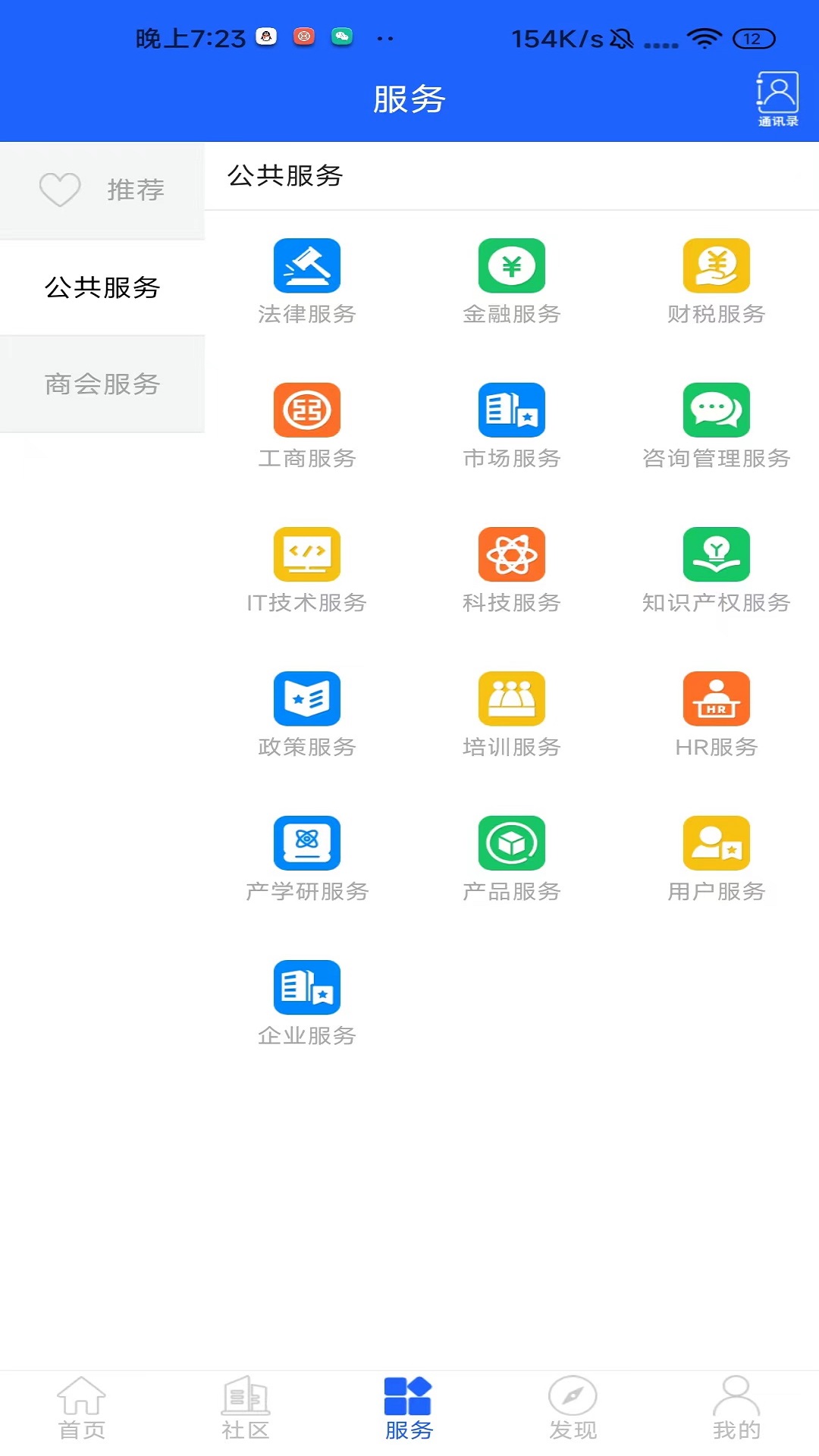 �̻��app�����ٷ�������