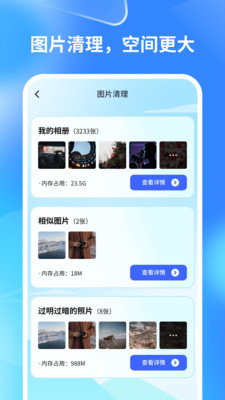 轻速手机省电app软件下载 轻速手机省电app软件下载