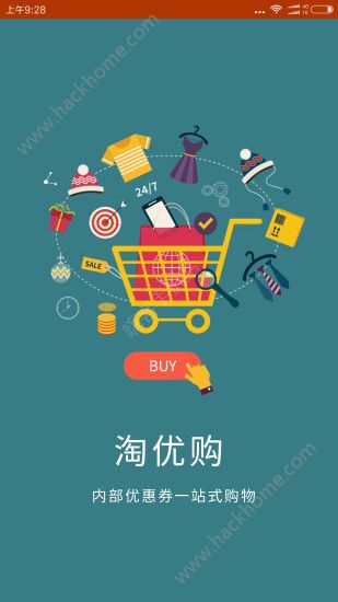 淘优购app手机版软件下载 淘优购app手机版软件下载