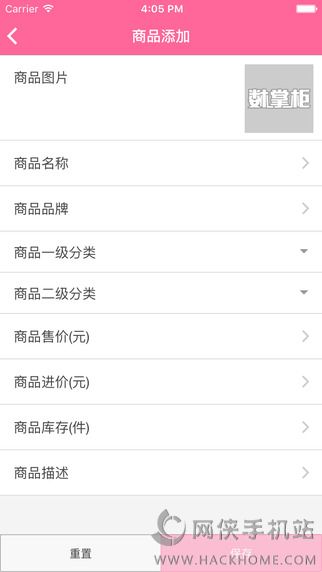 楼掌柜商家ios版app 楼掌柜商家ios版app