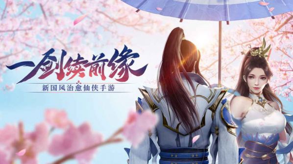 武斗乾坤一剑续前缘手游官方正版 武斗乾坤一剑续前缘手游官方正版