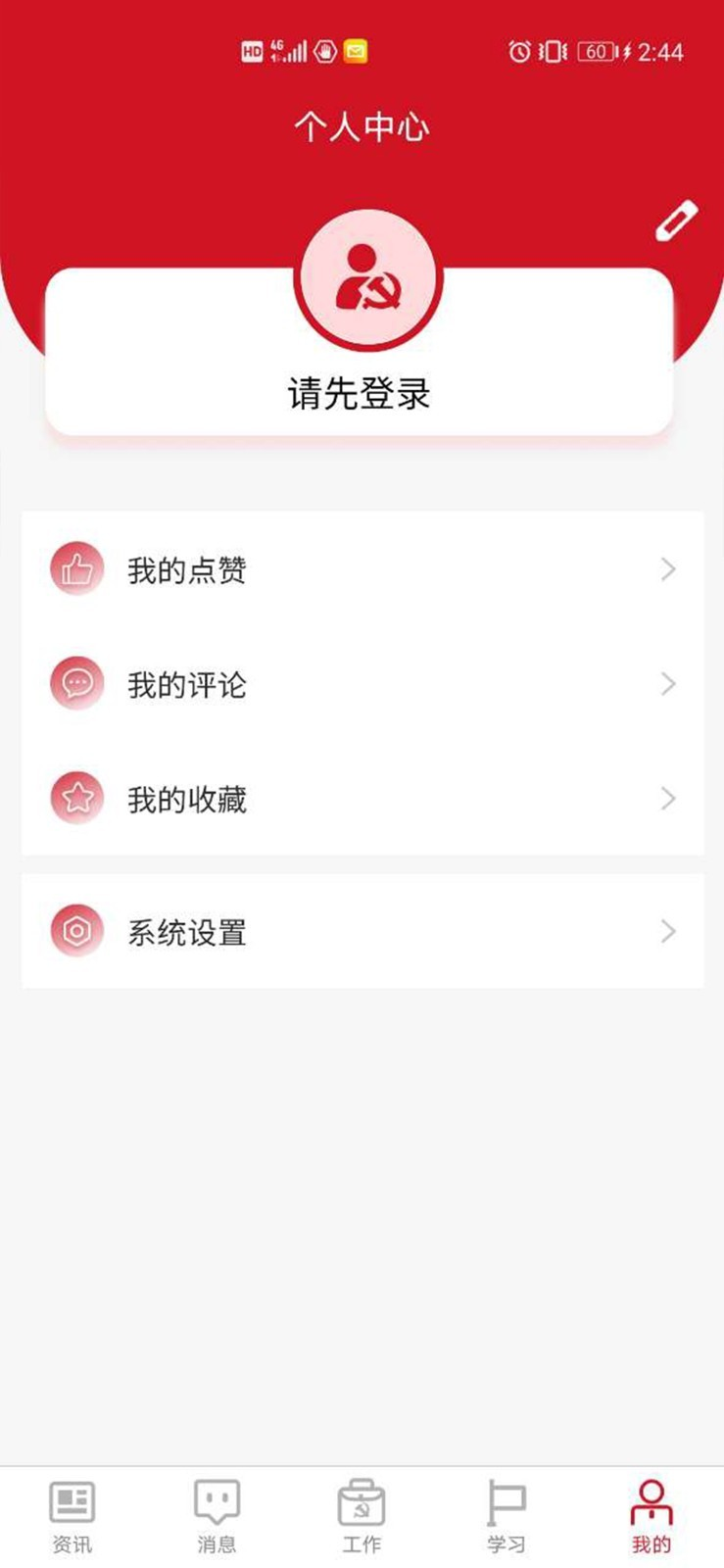 湘直党建工作管理平台app最新下载 湘直党建工作管理平台app最新下载