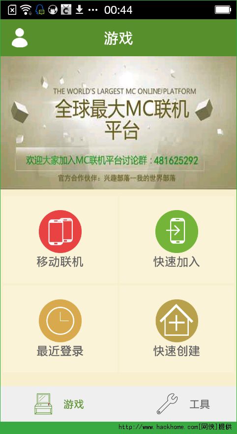 手机我的世界联机版平台 手机我的世界联机版平台