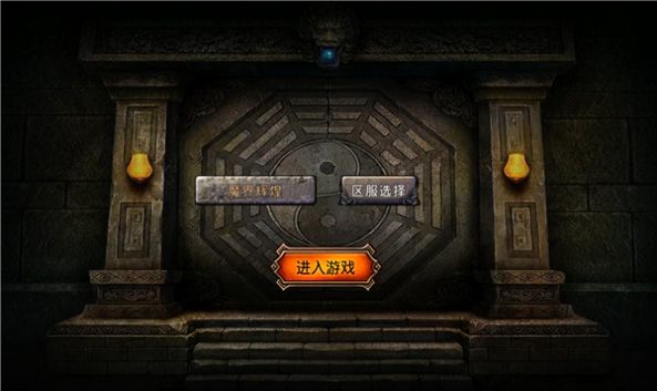三端魔界传奇官方手游最新版 三端魔界传奇官方手游最新版