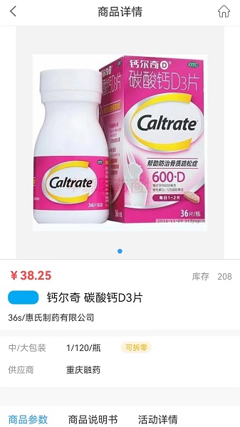 中邮融药控销医药网安卓客户端下载 中邮融药控销医药网安卓客户端下载