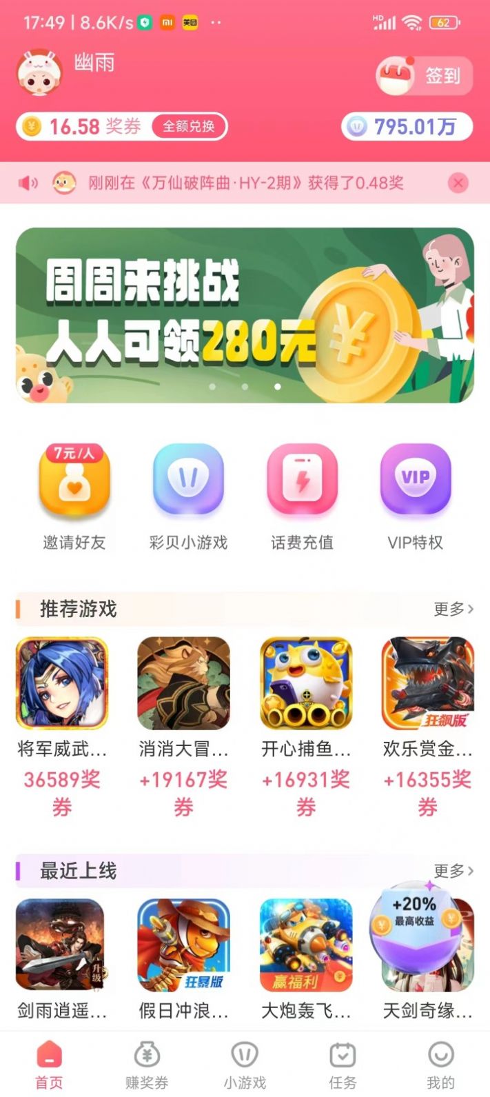 彩贝玩app软件下载 彩贝玩app软件下载