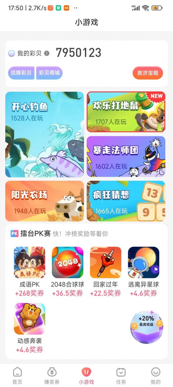 彩贝玩app软件下载 彩贝玩app软件下载