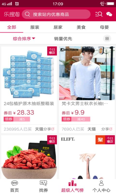 �����Թٷ�app�����ֻ���
