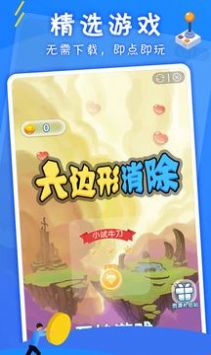 海星游盒app最新版下载 海星游盒app最新版下载