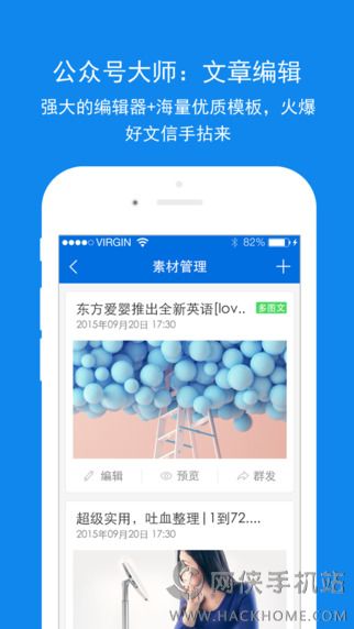 公众号大师APP官方下载 公众号大师APP官方下载