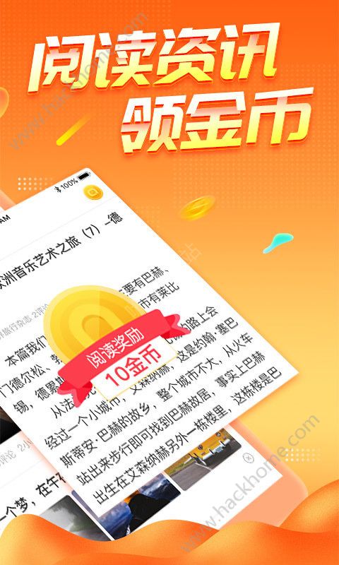 天天趣闻app最新版下载安装 天天趣闻app最新版下载安装