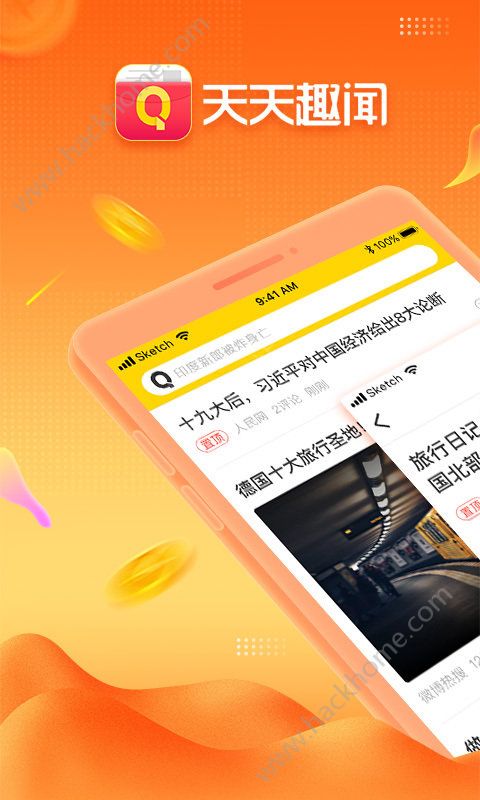 天天趣闻app最新版下载安装 天天趣闻app最新版下载安装