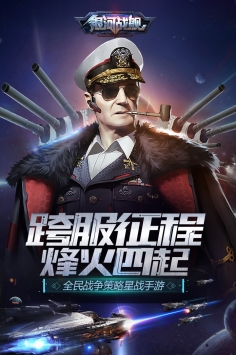 �����ǽ����ιٷ���ʽ�棨Galaxy Starship��