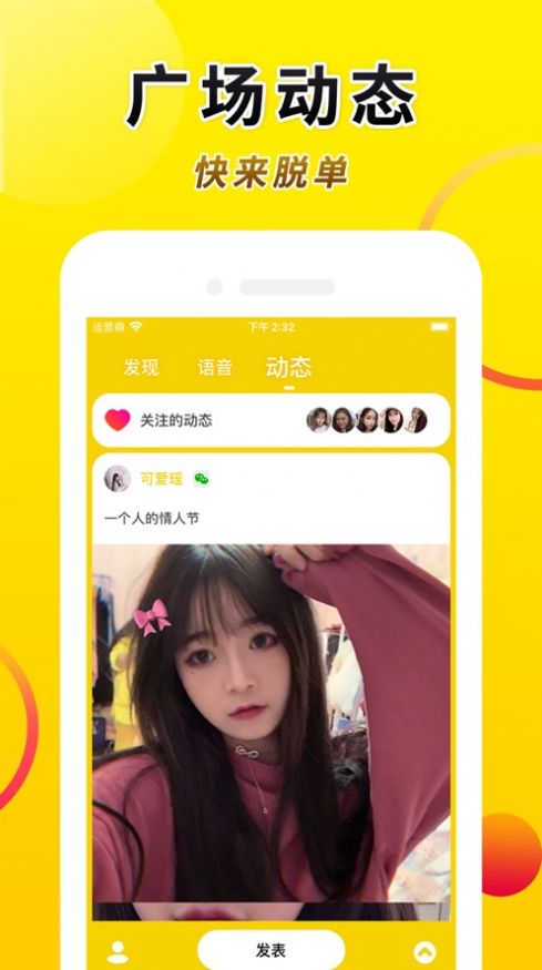 Truer交友软件app官方版 Truer交友软件app官方版