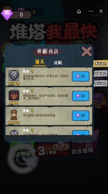 推塔我最快2联机版最新大招版 推塔我最快2联机版最新大招版
