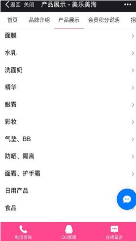 美乐美淘官方app手机版下载 美乐美淘官方app手机版下载