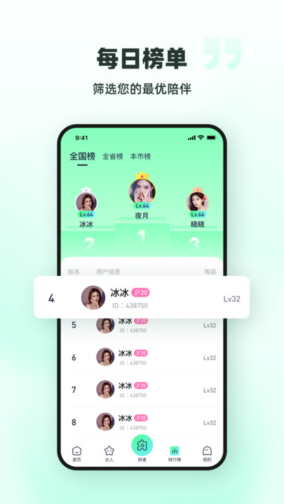 拼拼桌软件官方下载 拼拼桌软件官方下载