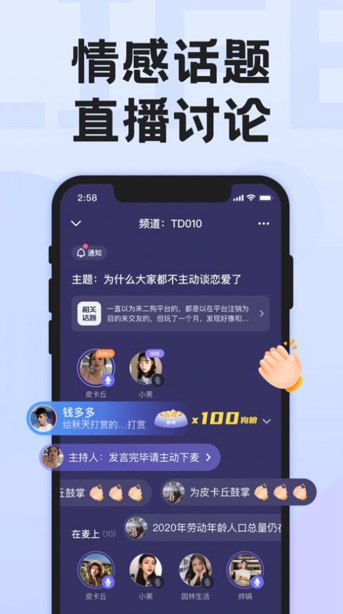 二狗APP免费版安卓下载 二狗APP免费版安卓下载