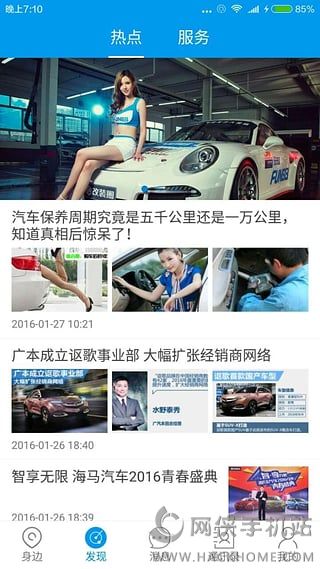 有车约app手机版下载 有车约app手机版下载