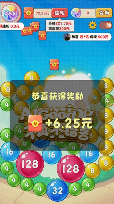 2048�����������������°�