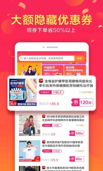神券多app软件官方下载 神券多app软件官方下载