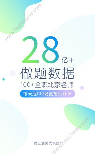 专升本题库软件官方版app下载 专升本题库软件官方版app下载