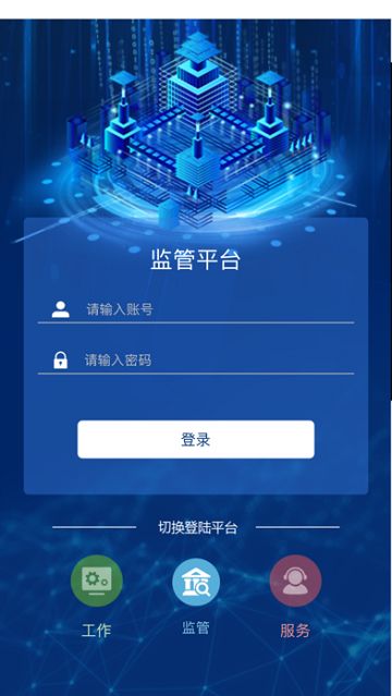 ����ʳ���ǻ�ƽ̨����ƽ̨app����