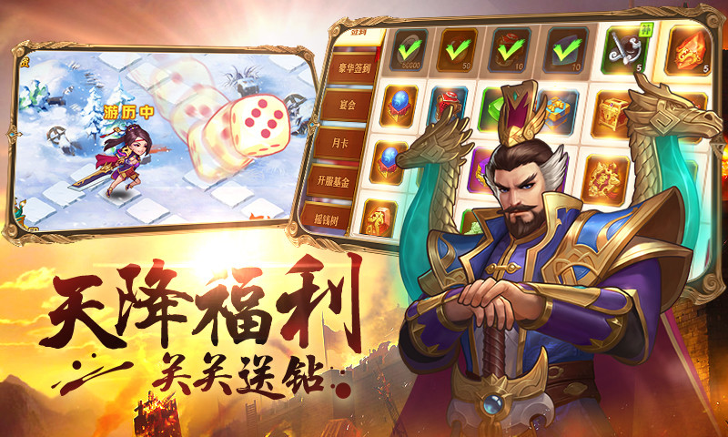 御剑三国少年三国手游官方下载腾讯版 御剑三国少年三国手游官方下载腾讯版