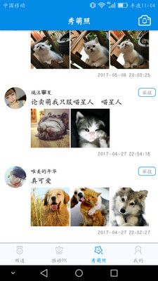 美女偷偷听app官方下载手机版 美女偷偷听app官方下载手机版