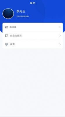 赛诸葛app移动办公官方版 赛诸葛app移动办公官方版