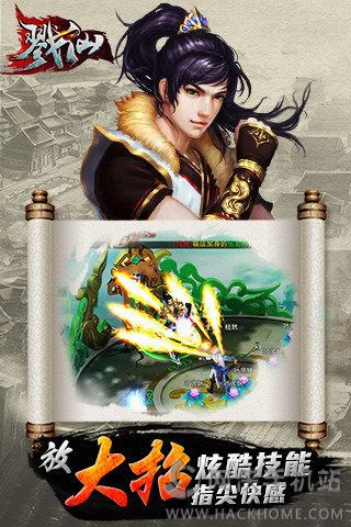 戮仙最新安卓版 戮仙最新安卓版