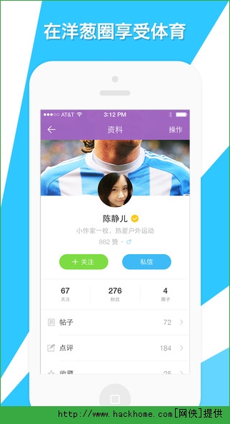 洋葱圈ios手机版app 洋葱圈ios手机版app