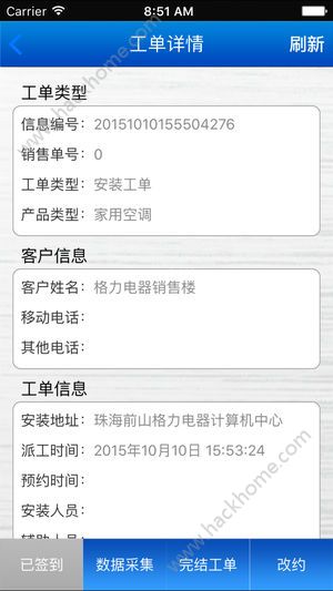 格力派工系统最新版本1.7.6app 格力派工系统最新版本1.7.6app