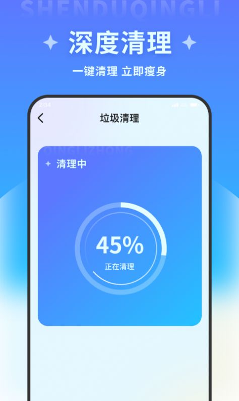 超风清理大师app手机版下载 超风清理大师app手机版下载