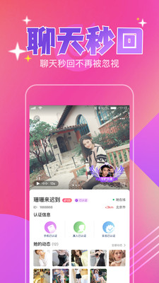 一对陌约会app官方下载 一对陌约会app官方下载