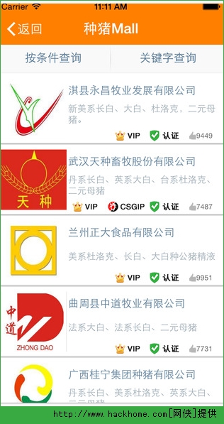 豆粒养猪ios手机版app 豆粒养猪ios手机版app