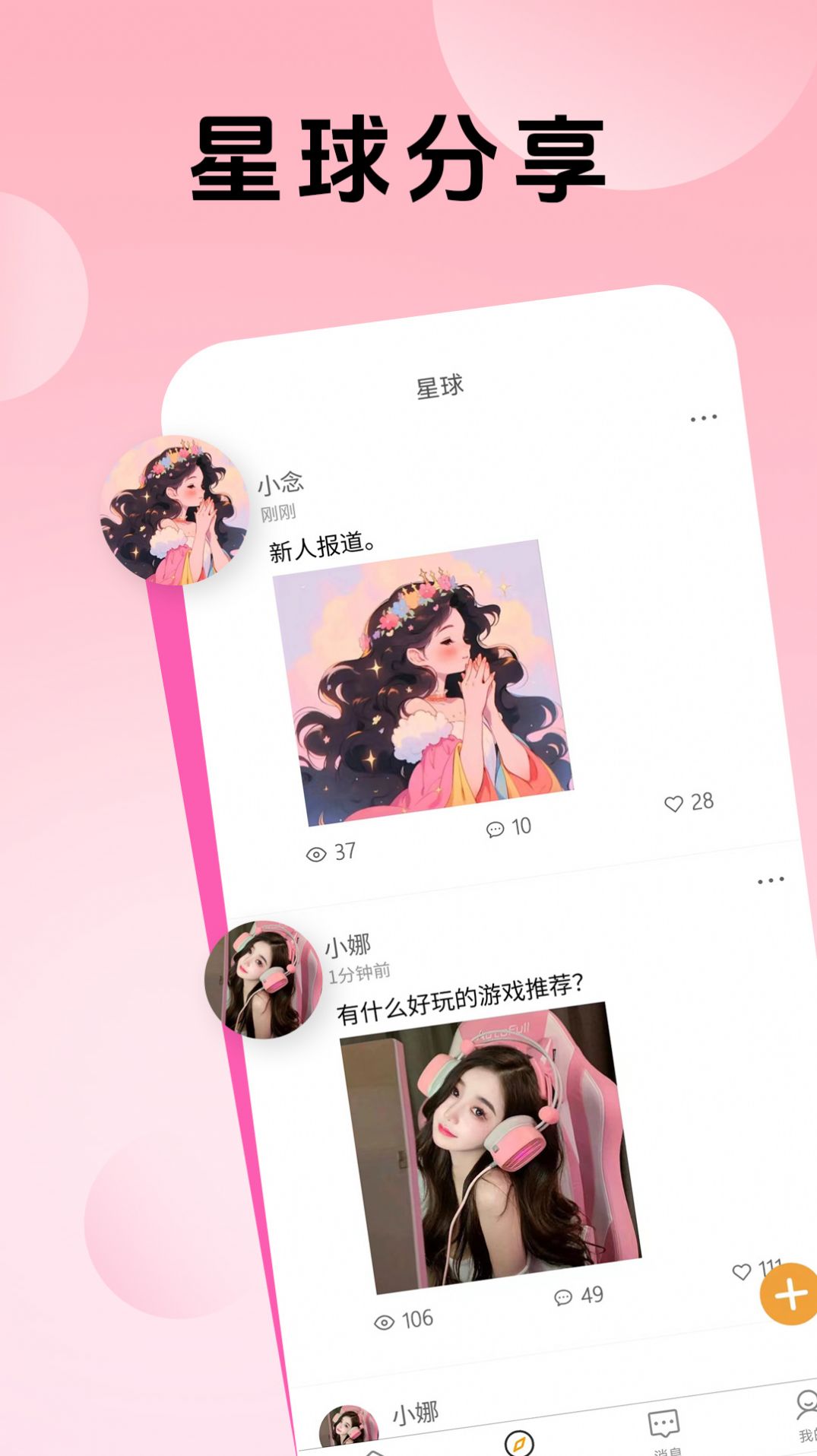 熊熊组队软件官方下载 熊熊组队软件官方下载