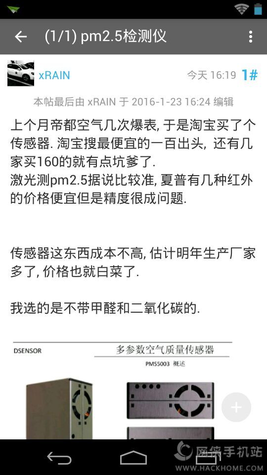 HiPDANG官方手机版APP下载 HiPDANG官方手机版APP下载