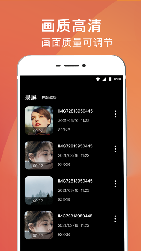 录屏剪辑大师app手机版 录屏剪辑大师app手机版